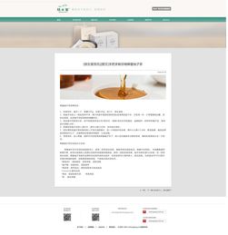 PC端网页 蜂蜜食品企业站设计 WEB